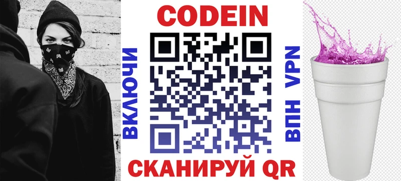 Кодеиновый сироп Lean напиток Lean (лин)  Обнинск 