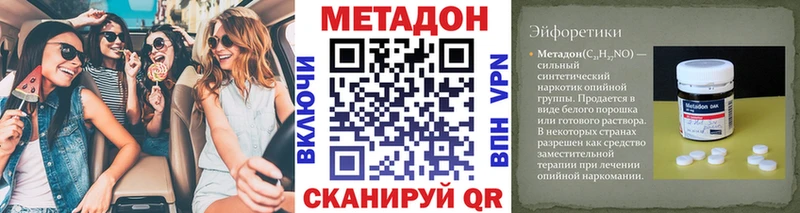 blacksprut   Обнинск  МЕТАДОН methadone 